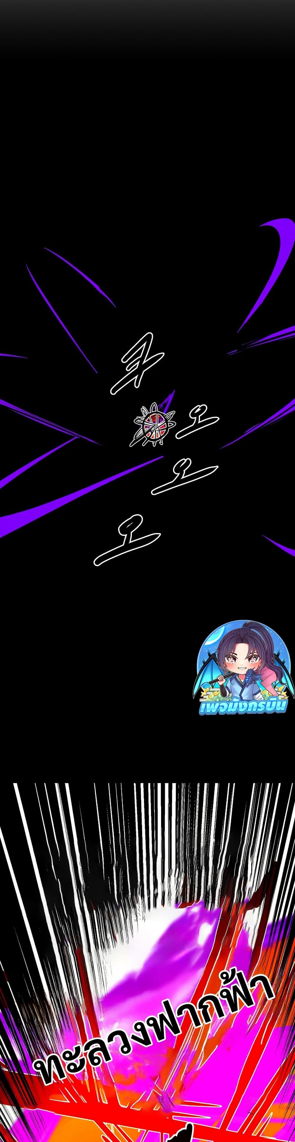 Worthless Regression  Chap 86 - Next Chap 87