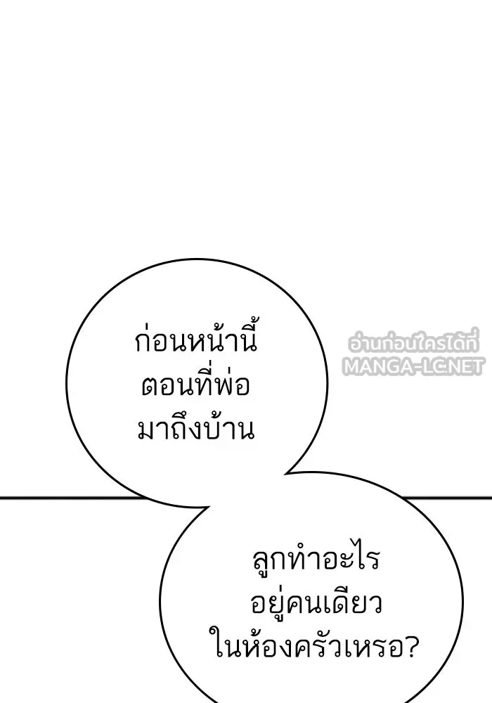 Reality Quest Chap 164.14 - Next Chap 165.14