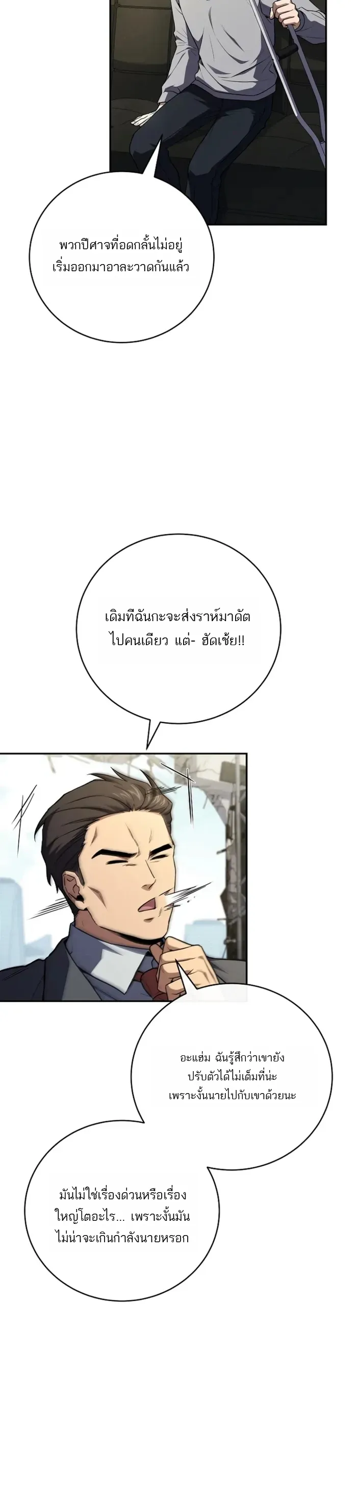Return of the Frozen Player Chap 188 - Next Chap 189