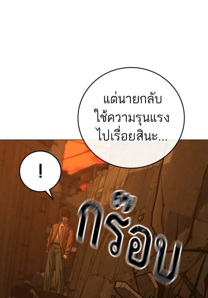Reality Quest Chap 147 - Next Chap 148
