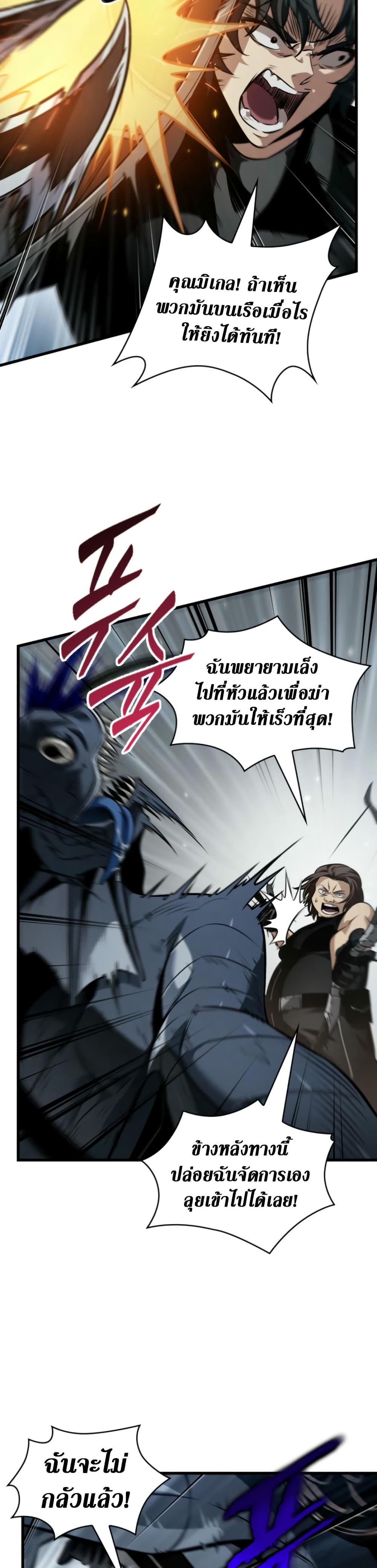 Pick Me Up, Infinite Gacha Chap 136 - Next Chap 137