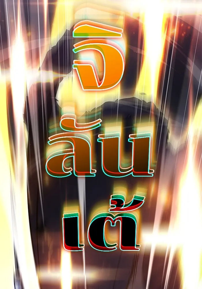 The Regressed Son of a Duke is an Assassin – ลูกชายคนเล็กของดยุกคือมือสังหาร Chap 99 - Next Chap 100