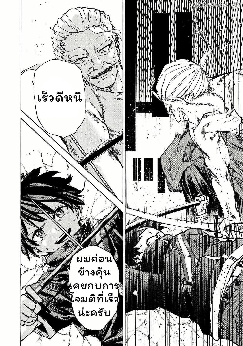 Saikyou de Saisoku no Mugen Level Up Chap 40 - Next Chap 41