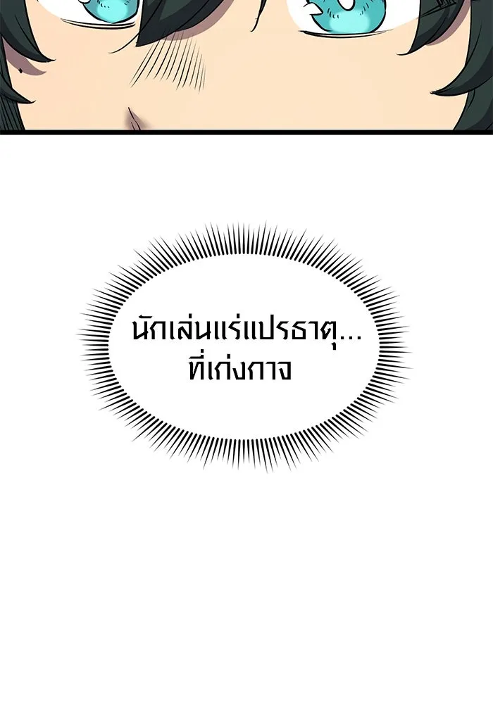 I Obtained a Mythic Item – พลิกชะตาคว้าไอเทมระดับเทพ Chap 16 - Next Chap 17