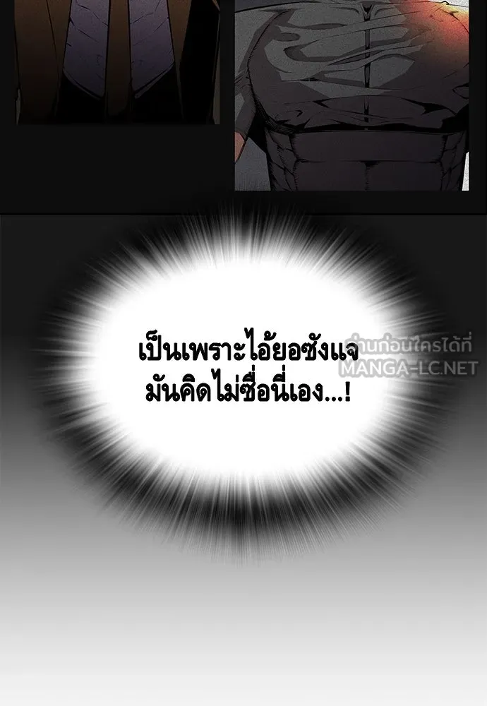 King Game Chap 107 - Next Chap 108