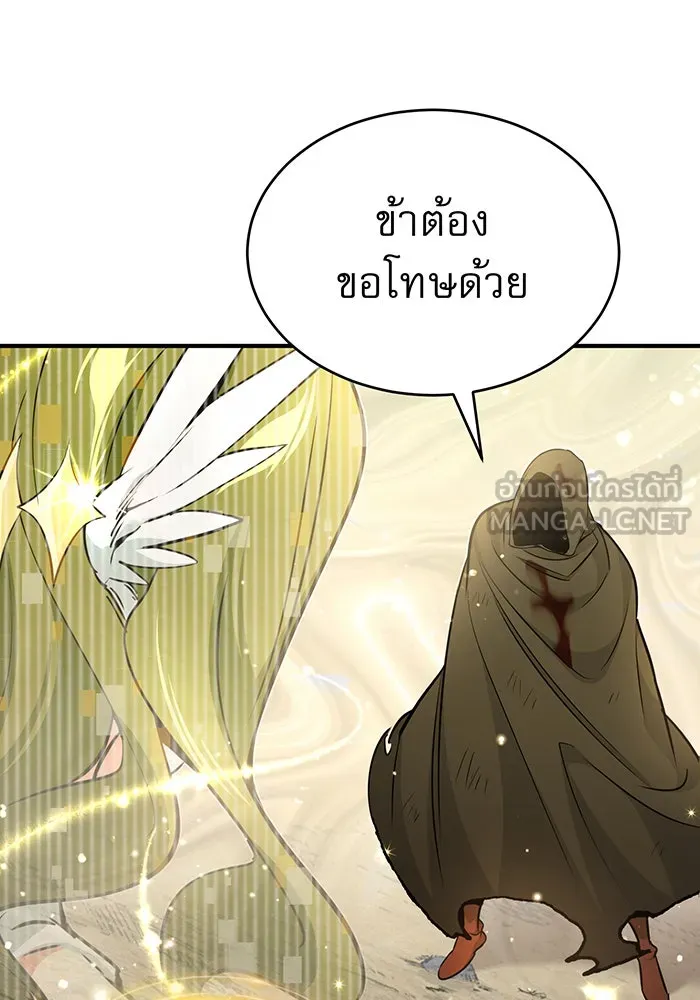 The Dark Magician Transmigrates After 66666 Years – จอมเวทเกิดใหม่ในรอบ 66666 ปี Chap 29 - Next Chap 30