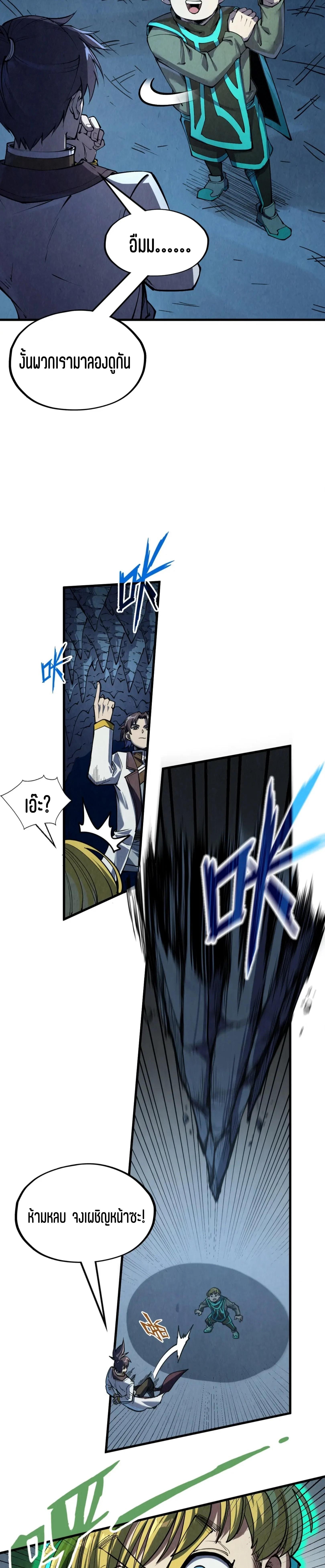 The Eternal Supreme Chap 218 - Next Chap 219