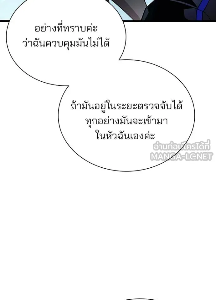 Villain To Kill Chap 191 - Next Chap 192