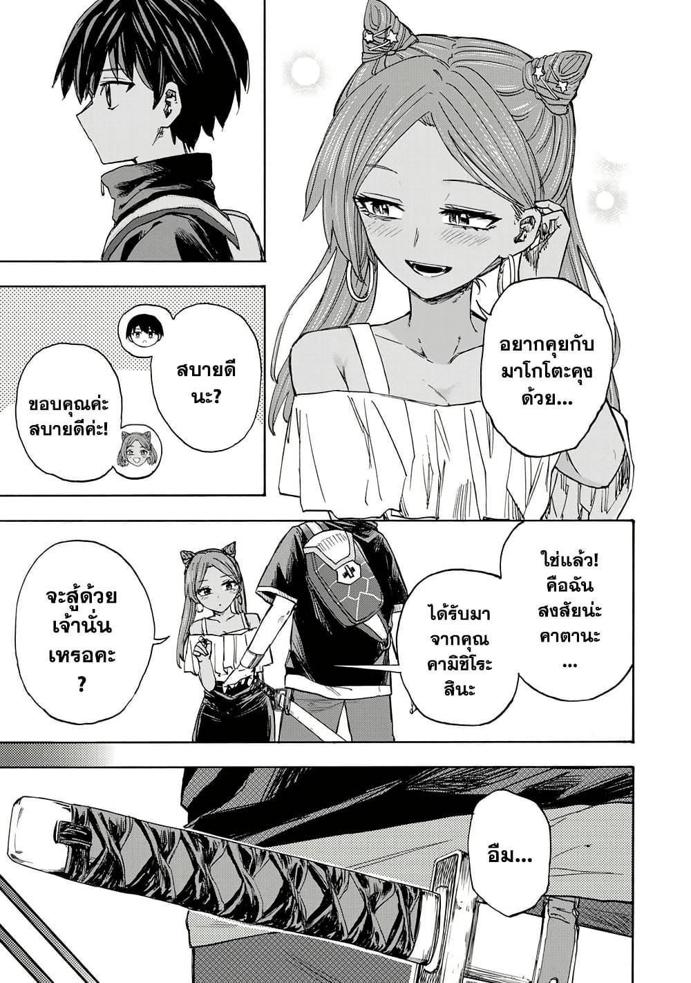 Saikyou de Saisoku no Mugen Level Up Chap 39 - Next Chap 40