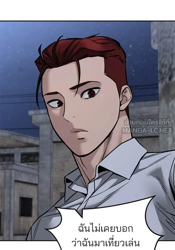 The Bully in Charge Chap 148 - Next Chap 149