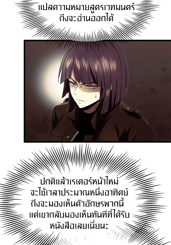 I Obtained a Mythic Item – พลิกชะตาคว้าไอเทมระดับเทพ Chap 49 - Next Chap 50