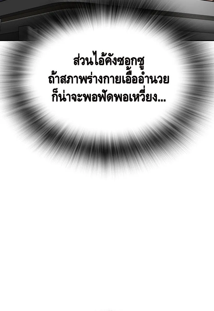 King Game Chap 92 - Next Chap 93