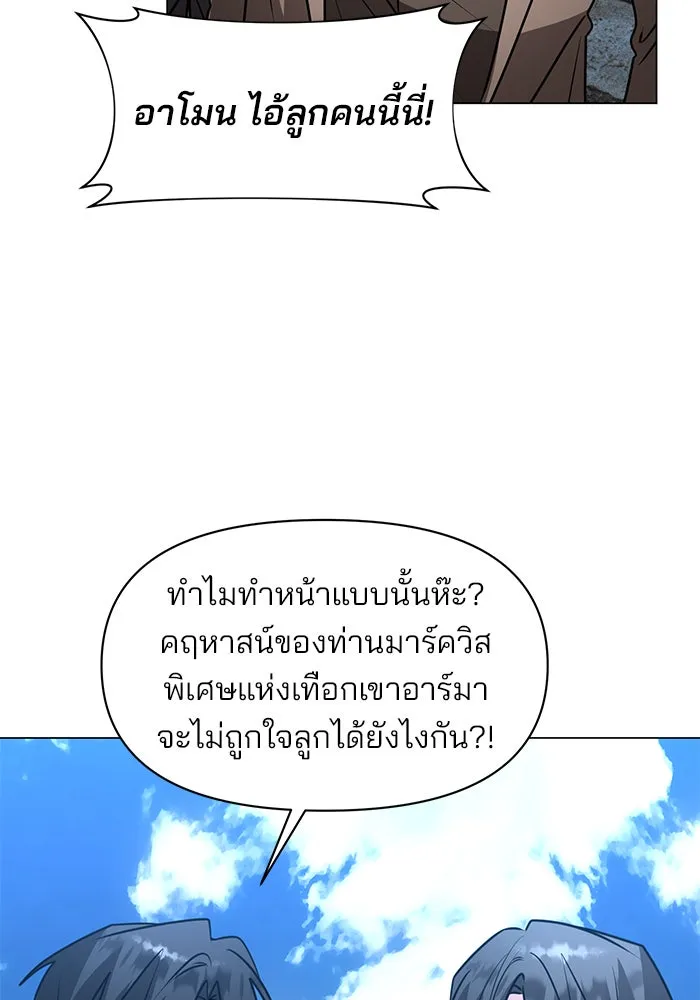 The Academy Is Doomed Chap 82 - Next Chap 83
