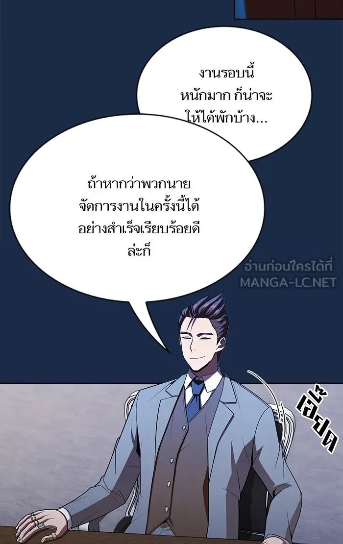 The Tutorial Tower of the Advanced Player – ผู้เล่นขั้นเทพแห่งหอคอยฝึกสอน Chap 48 - Next Chap 49