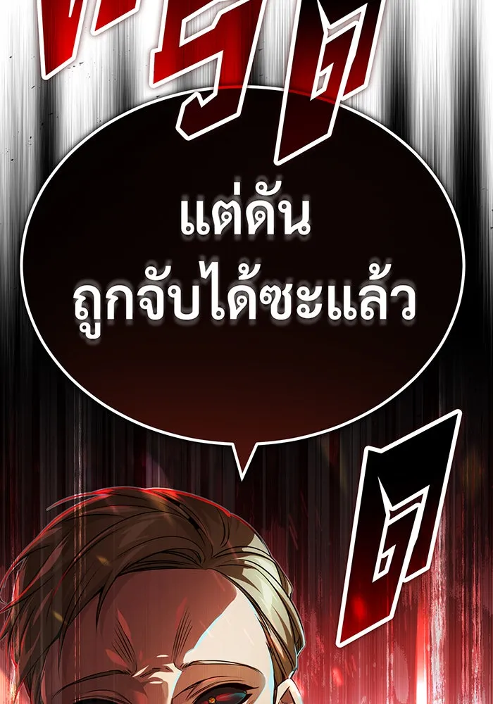 The Dark Magician Transmigrates After 66666 Years – จอมเวทเกิดใหม่ในรอบ 66666 ปี Chap 82 - Next Chap 83