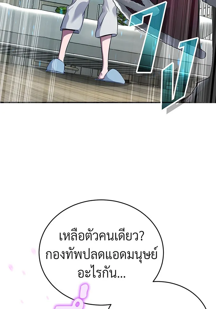 The Dark Magician Transmigrates After 66666 Years – จอมเวทเกิดใหม่ในรอบ 66666 ปี Chap 90 - Next Chap 91