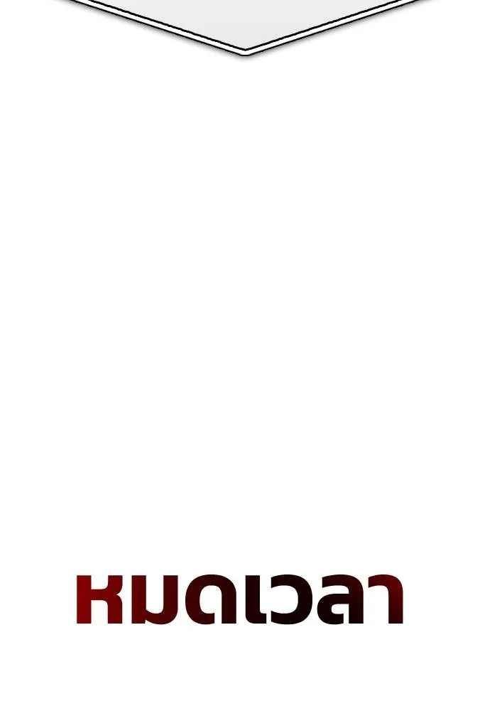 Superhuman Battlefield Chap 104 - Next Chap 105