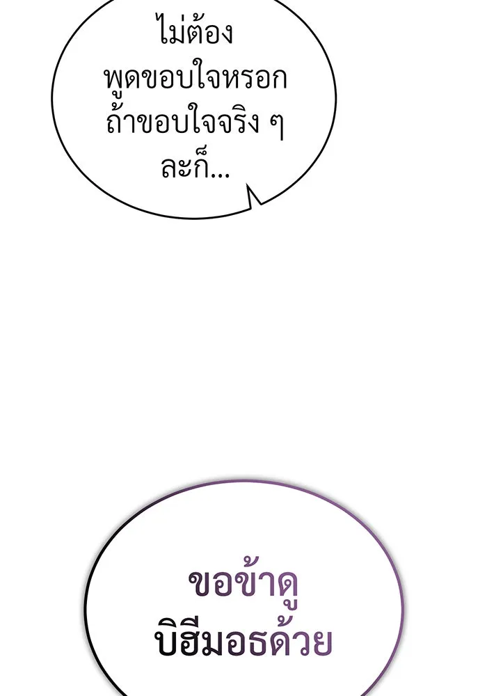 The Dark Magician Transmigrates After 66666 Years – จอมเวทเกิดใหม่ในรอบ 66666 ปี Chap 68 - Next Chap 69