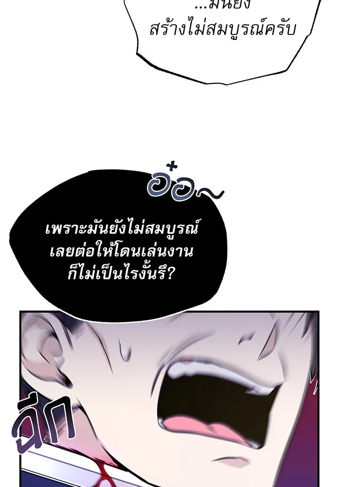 The Dark Magician Transmigrates After 66666 Years – จอมเวทเกิดใหม่ในรอบ 66666 ปี Chap 21 - Next Chap 22