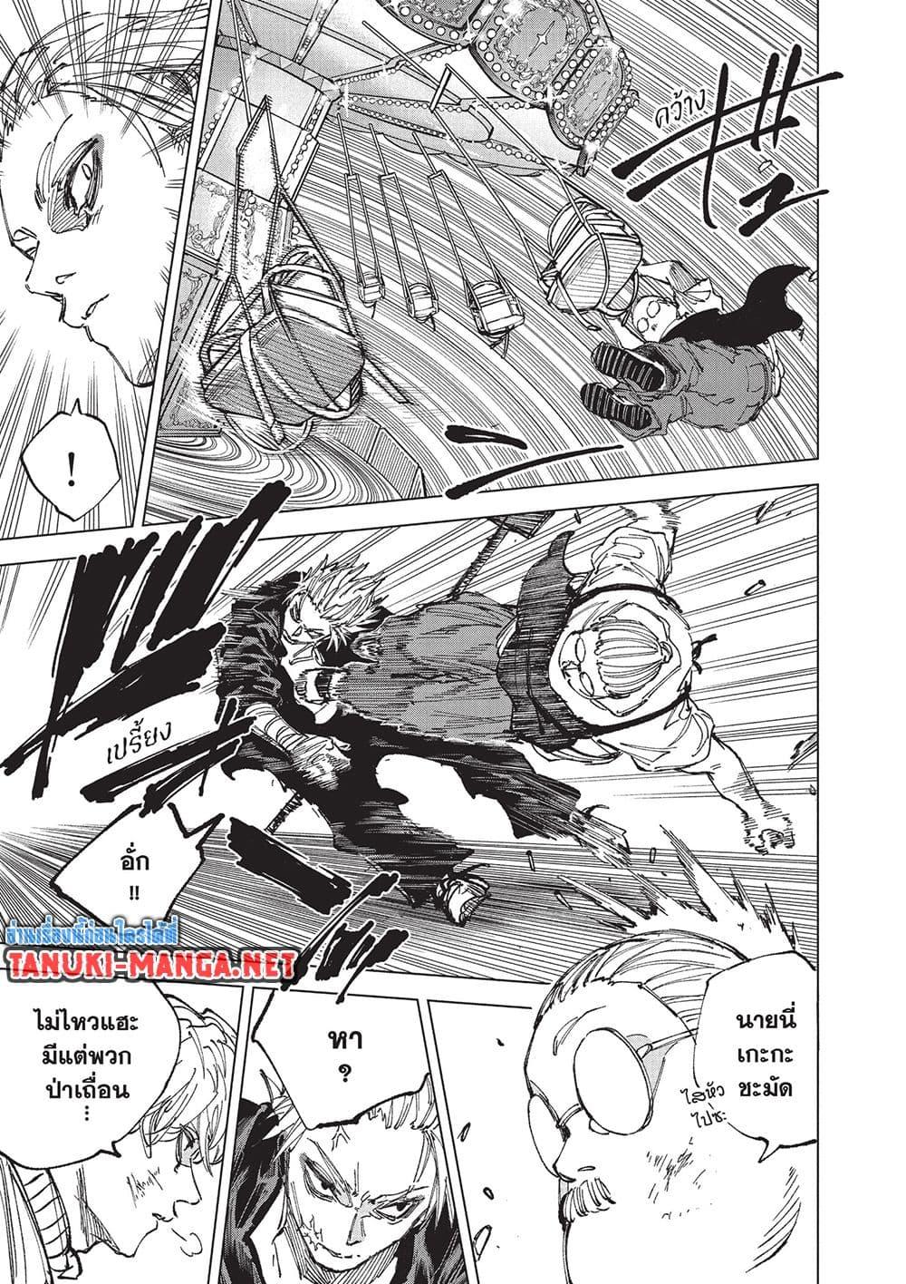 Sakamoto Days Chap 266 - Next Chap 267