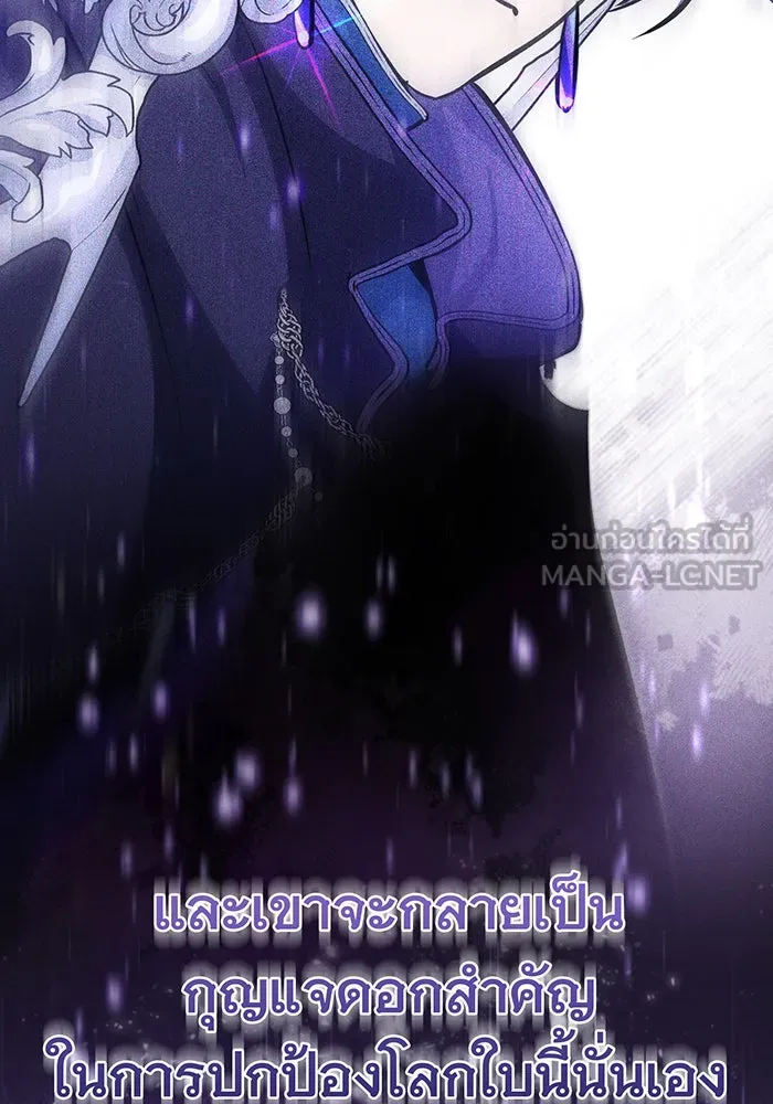 The Dark Magician Transmigrates After 66666 Years – จอมเวทเกิดใหม่ในรอบ 66666 ปี Chap 98 - Next Chap 99