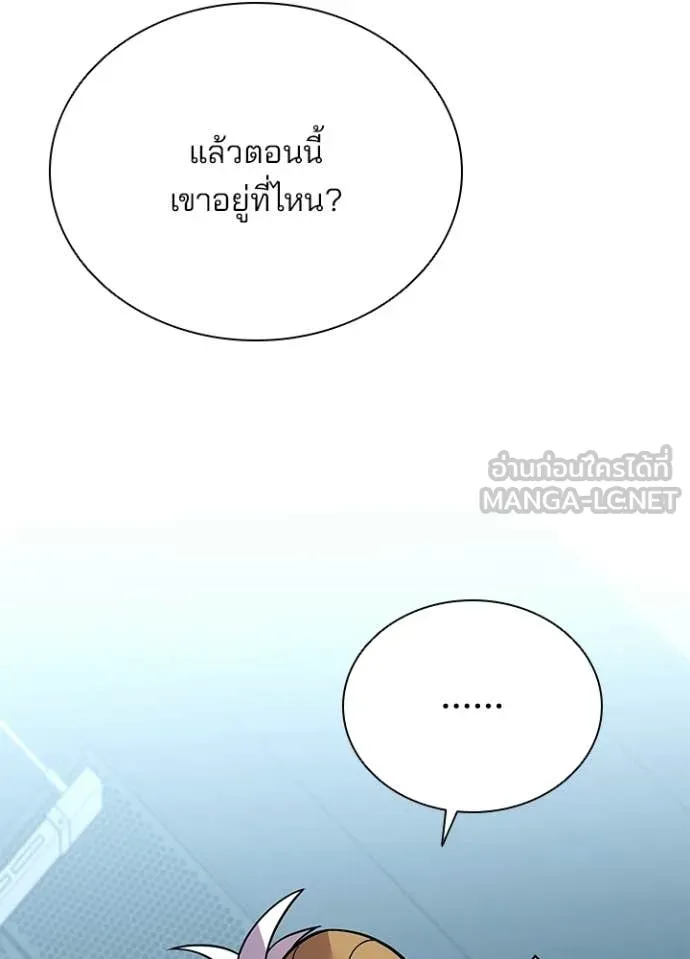 Villain To Kill Chap 207 - Next Chap 208