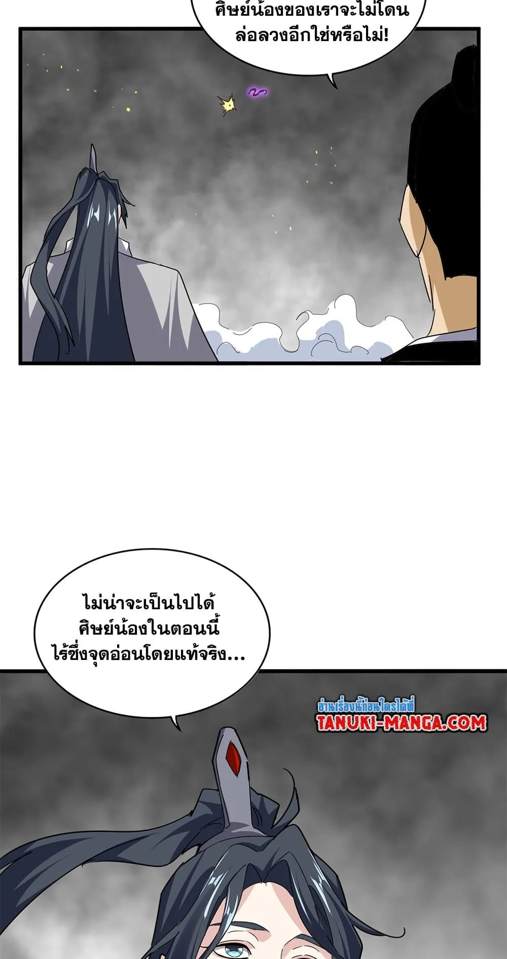 Magic Emperor Chap 729 - Next Chap 730