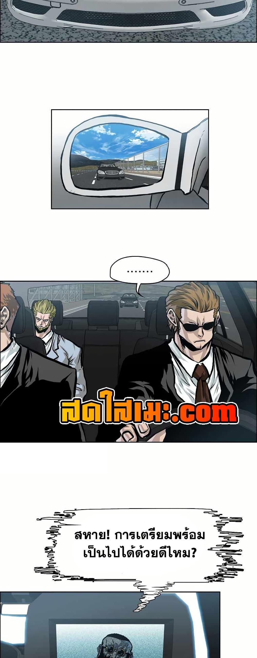 Boss in School Chap 140 - Next Chap 141