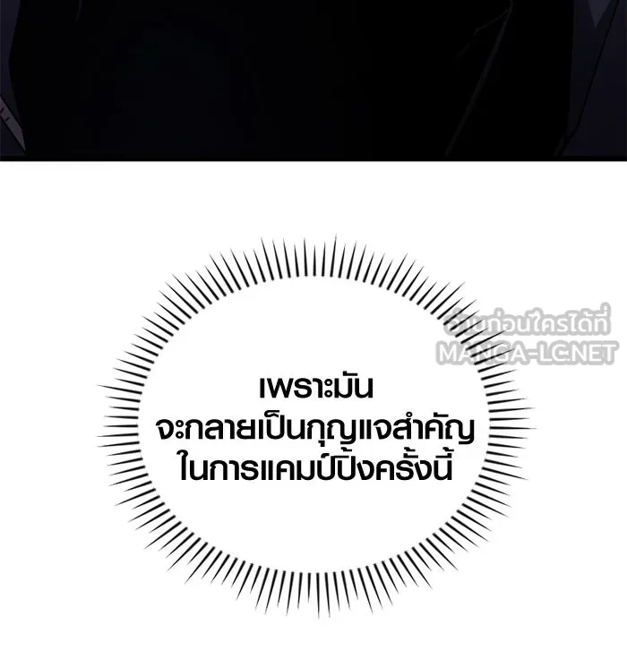 I Obtained a Mythic Item – พลิกชะตาคว้าไอเทมระดับเทพ Chap 108 - Next Chap 109