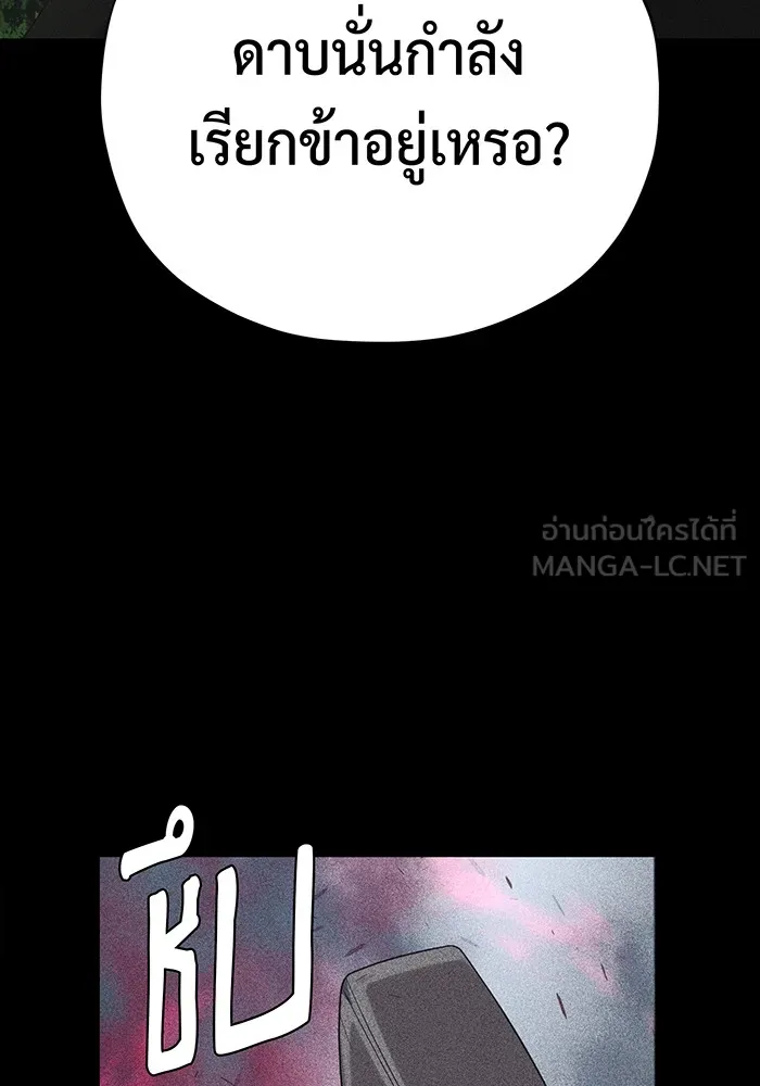 The Dark Magician Transmigrates After 66666 Years – จอมเวทเกิดใหม่ในรอบ 66666 ปี Chap 115 - Next Chap 116