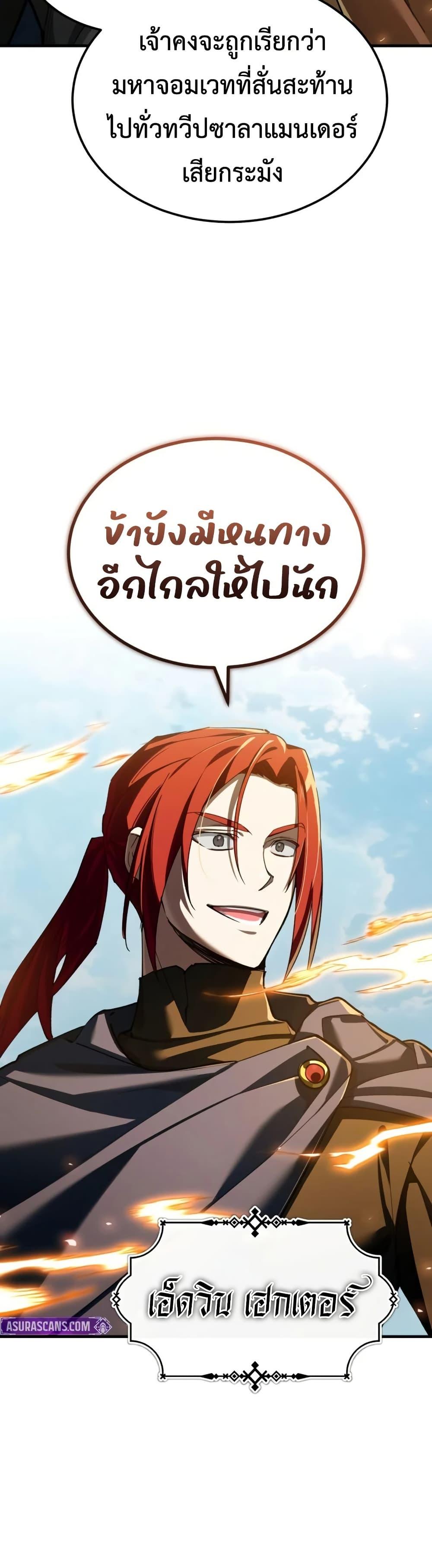 The Heavenly Demon Can’t Live a Normal Life Chap 194 - Next Chap 195