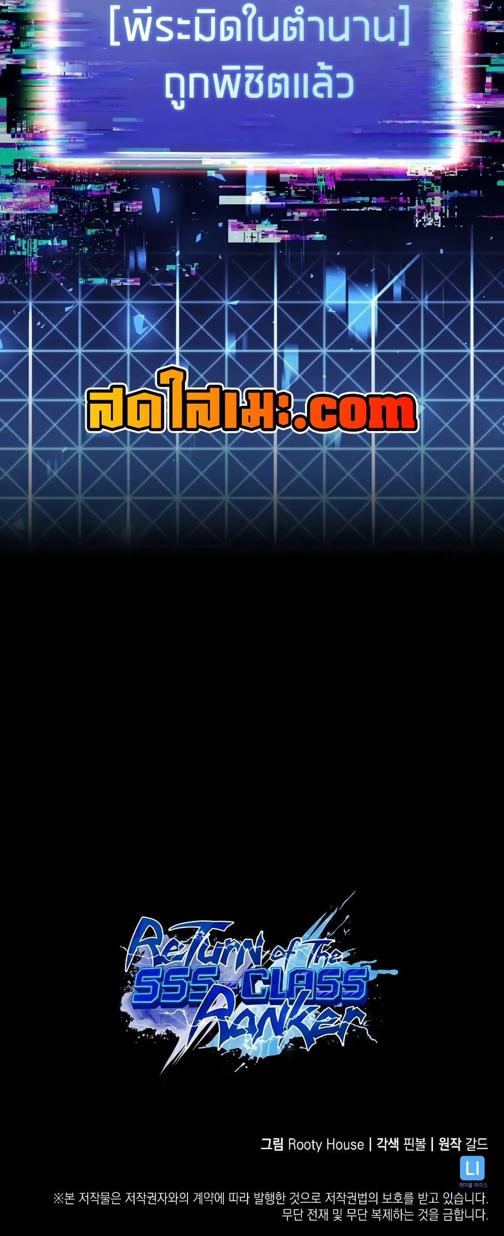 Return of the SSS-Class Ranker Chap 140 - Next Chap 141