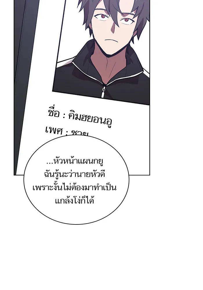 The Tutorial Tower of the Advanced Player – ผู้เล่นขั้นเทพแห่งหอคอยฝึกสอน Chap 10 - Next Chap 11