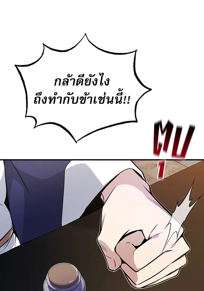 The Dark Magician Transmigrates After 66666 Years – จอมเวทเกิดใหม่ในรอบ 66666 ปี Chap 21 - Next Chap 22