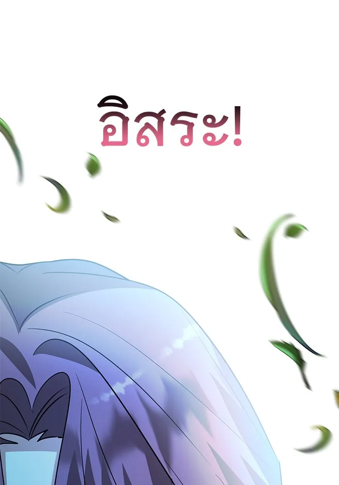 The Academy Is Doomed Chap 63 - Next Chap 64