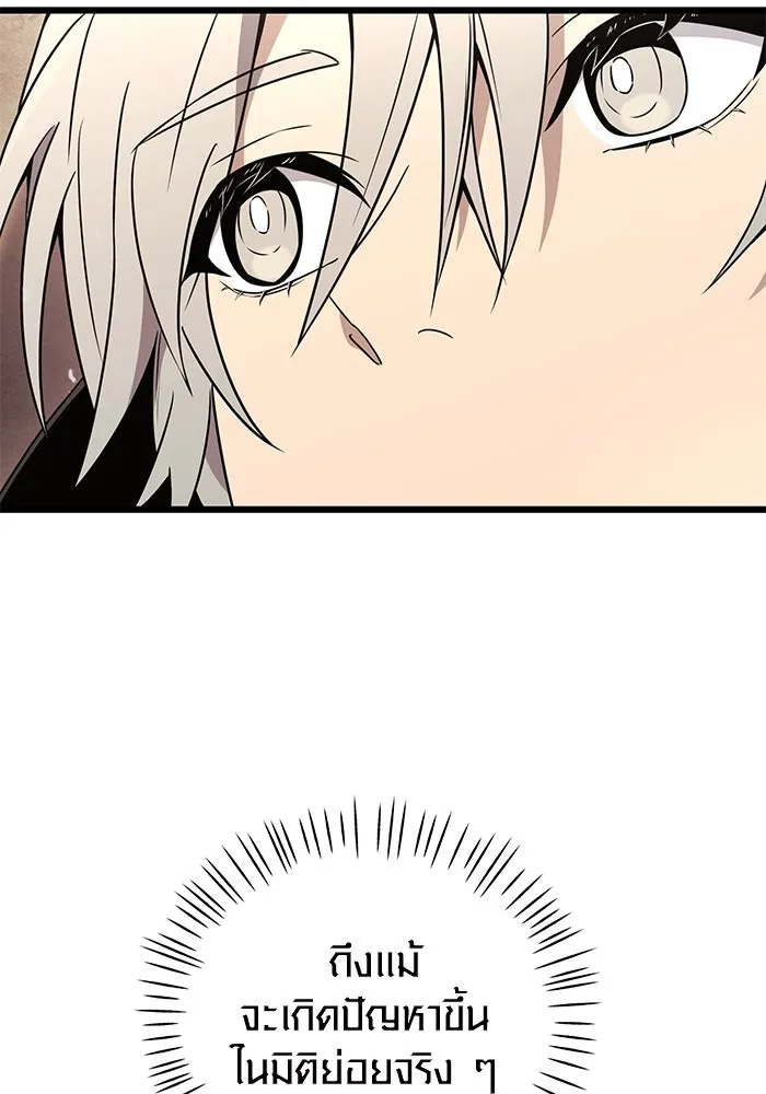 I Obtained a Mythic Item – พลิกชะตาคว้าไอเทมระดับเทพ Chap 29 - Next Chap 30