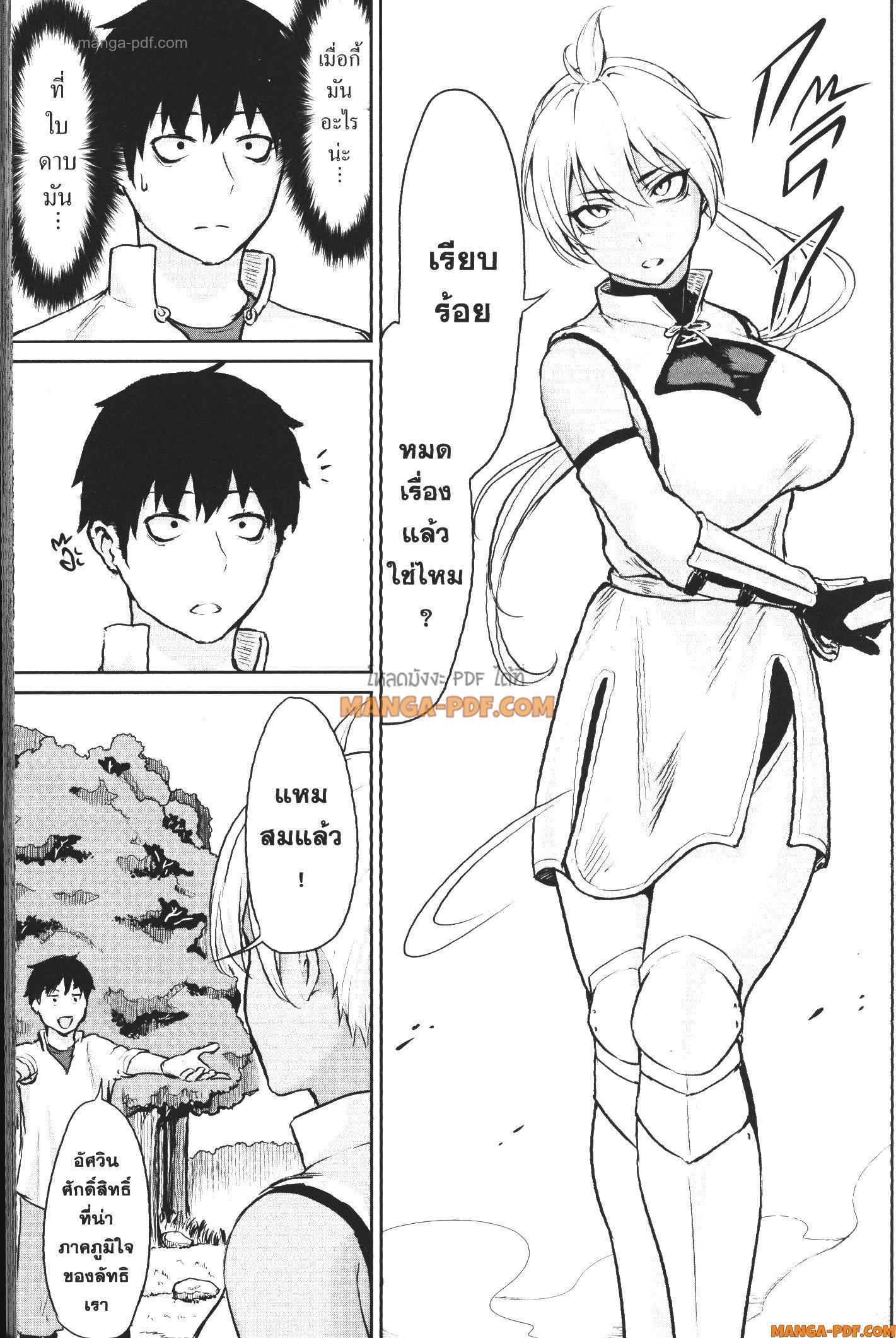 Kaminaki Sekai no Kamisama Katsudou – โลกนี้ โลกหน้า ข้าก็เป็นพระเจ้า Chap 4 - Next Chap 5