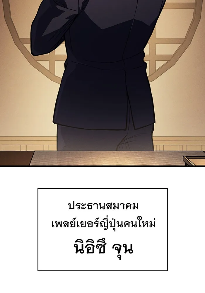 Regressing With the King’s Power – เกิดใหม่พร้อมพลังแห่งราชัน Chap 114 - Next Chap 115