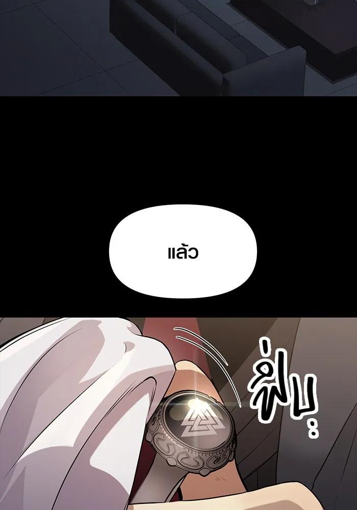 I Obtained a Mythic Item – พลิกชะตาคว้าไอเทมระดับเทพ Chap 38 - Next Chap 39