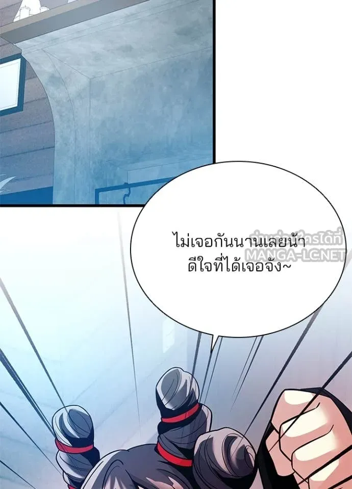 Villain To Kill Chap 189 - Next Chap 190