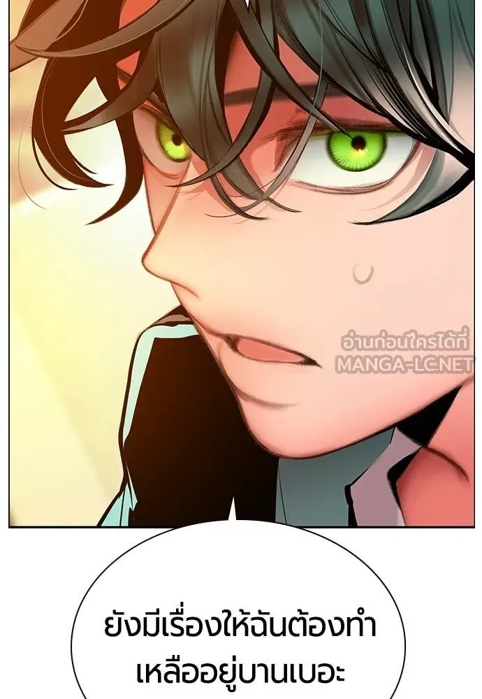 Jungle Juice Chap 175 - Next Chap 176