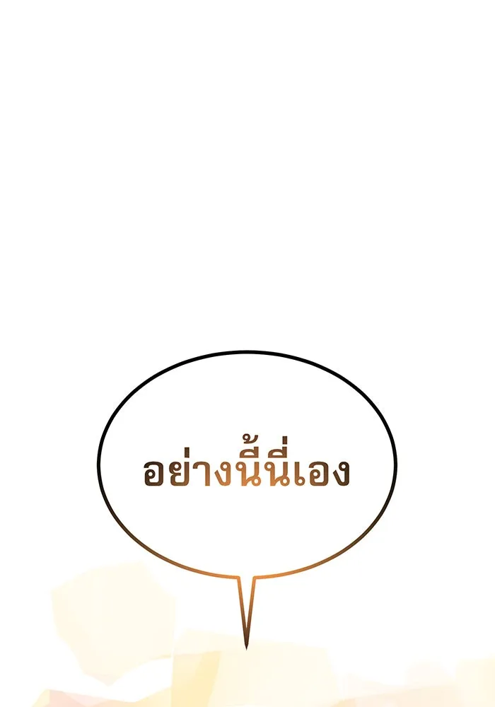 The Dark Magician Transmigrates After 66666 Years – จอมเวทเกิดใหม่ในรอบ 66666 ปี Chap 29 - Next Chap 30