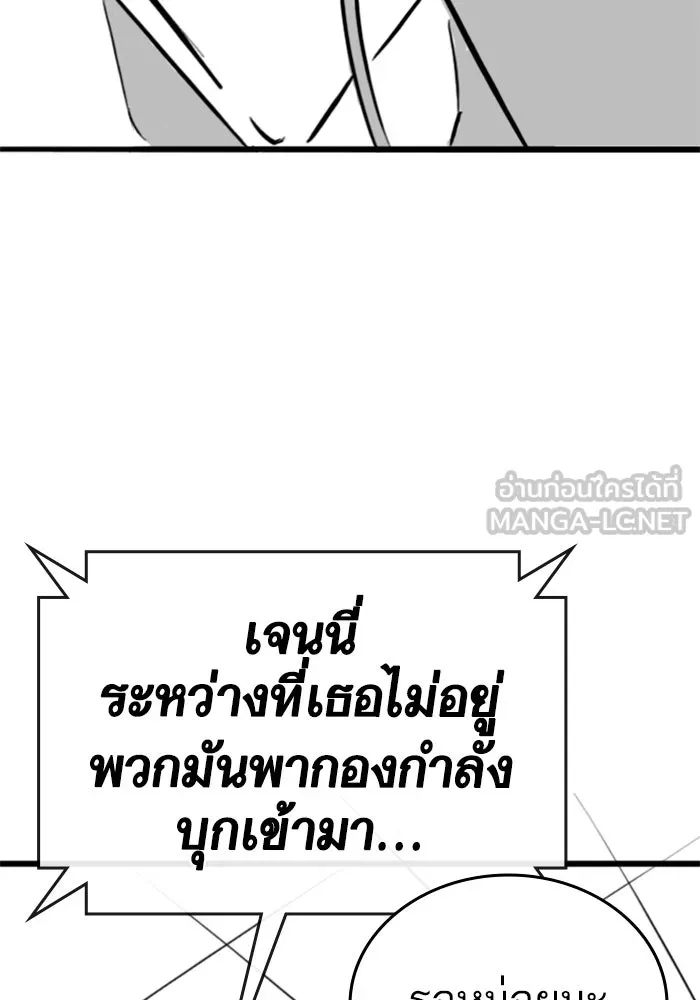 Reality Quest Chap 164.6 - Next Chap 165.6