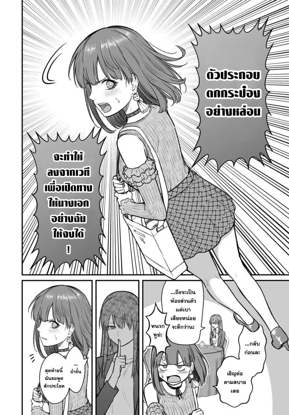 Dame Ningen no Itoshikata Chap 13.2 - Next Chap 14.2
