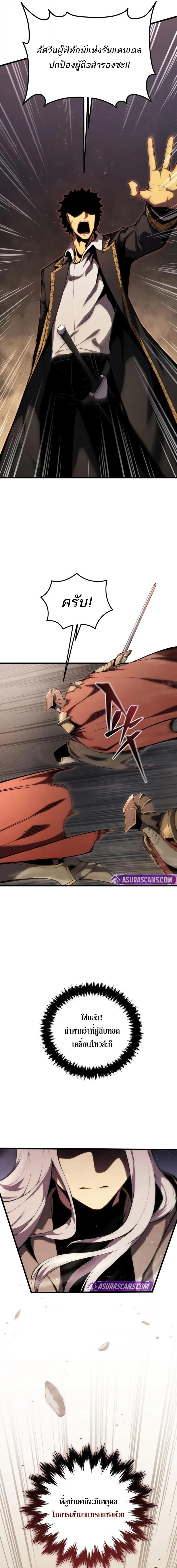 Swordmaster’s Youngest Son Chap 178 - Next Chap 179