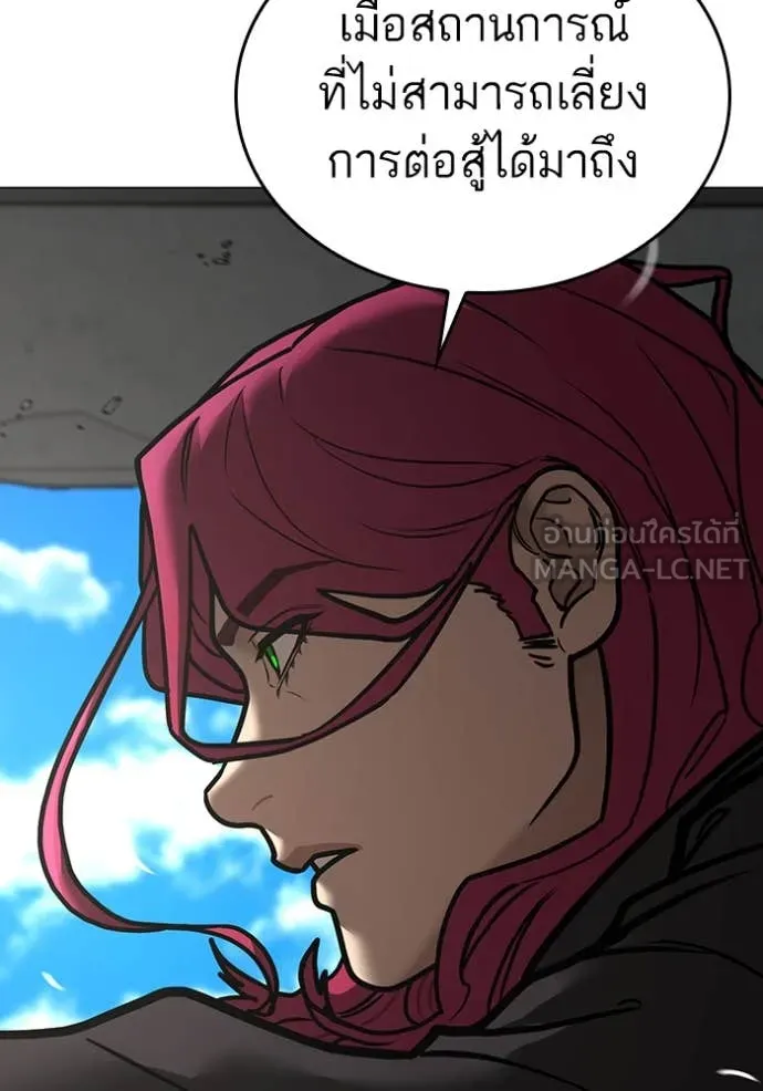 Reality Quest Chap 186 - Next Chap 187