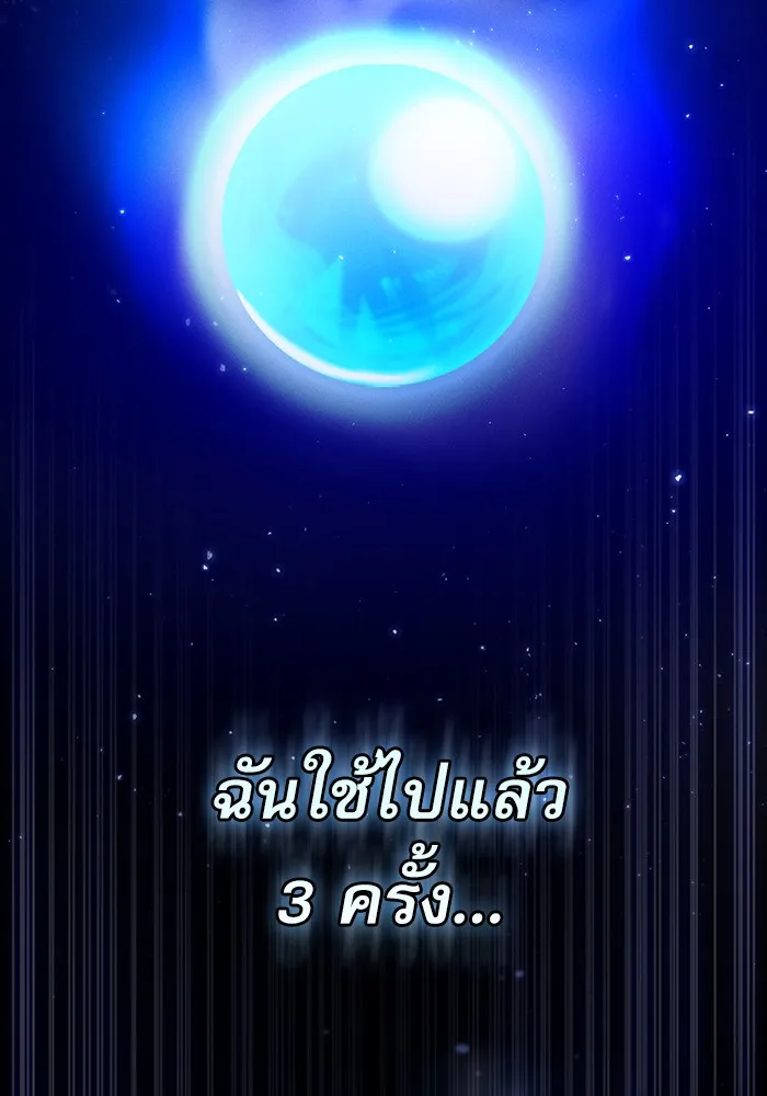 Academy’s Genius Swordmaster – นักดาบอัจฉริยะจากอะคาเดมี Chap 3 - Next Chap 4