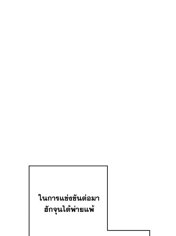 The Hero Returns Chap 103 - Next Chap 104