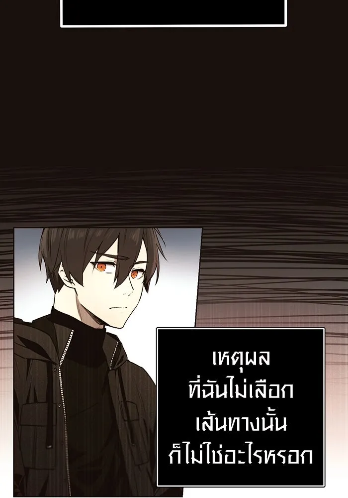 I Obtained a Mythic Item – พลิกชะตาคว้าไอเทมระดับเทพ Chap 1 - Next Chap 2