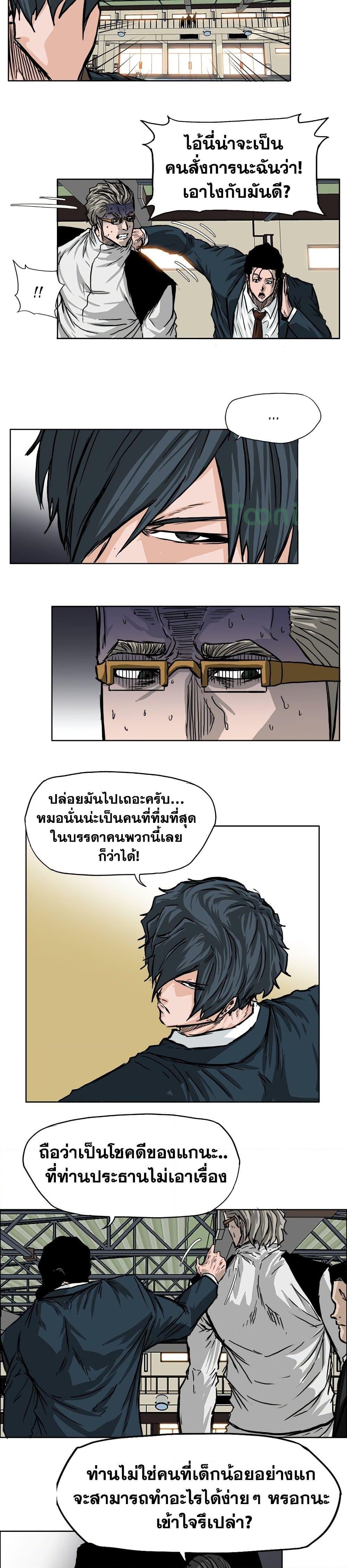 Boss in School Chap 48 - Next Chap 49